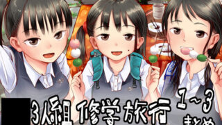d 266487pl 320x180 - 3人組修学旅行【六畳】