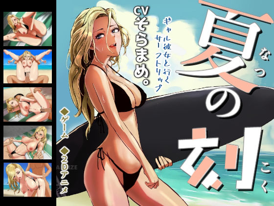 d 266610pl - 夏の刻【os式（オスシキ）】