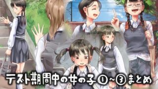 d 266840pl 320x180 - テスト期間中の女の子【六畳】