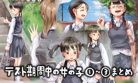 d 266840pl - テスト期間中の女の子【六畳】