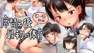 d 266842pl 320x180 - 席替え後最初の体育【六畳】