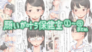 d 266843pl 320x180 - 願いが叶う保健室【六畳】