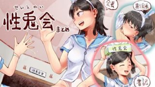 d 266853pl 320x180 - 性兎会【六畳】