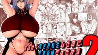 d 267149pl 320x180 - せっかく異世界転生したのに死霊術師だったからエロエロキョンシー造ってお世話係にしたった2【はいぱーどろっぷきっく】