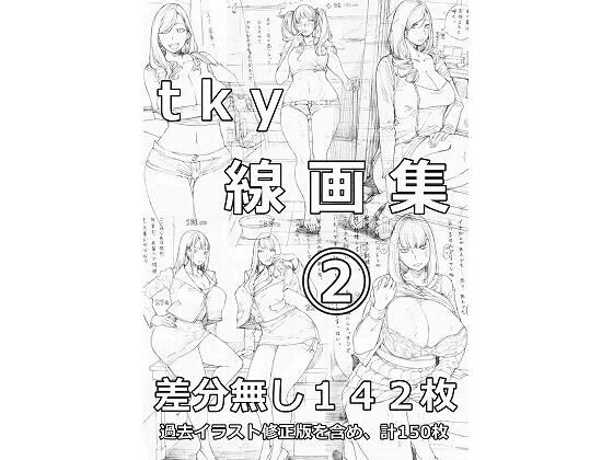 d 267332pl - tky線画集 2【tky】