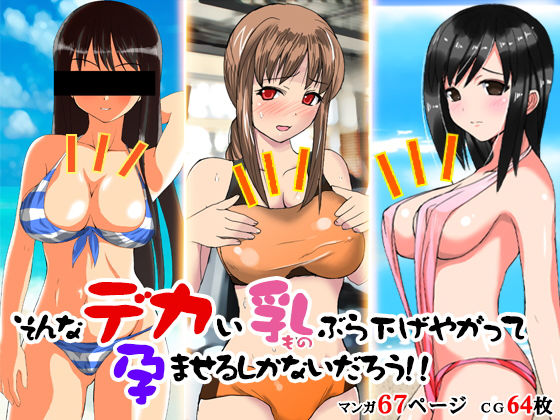 d 267336pl - 【 総集編4】そんなデカい乳ぶら下げやがって孕ませるしかないだろう！！【熟女貴族】