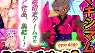 d 267902pl 320x180 - 【総集編】ジナンドロモーフ・シスターズ マキシマムスペシャルパック2【2022・いろいろ編】【ヒロカワミズキ（スタジオ・ジナシスタ！！）】