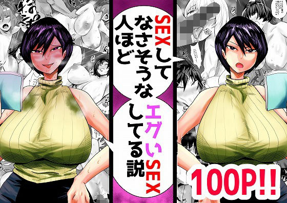 d 268554pl - SEXしてなさそうな人ほどエグいSEXしてる説 vol.1【蒼夏荘】