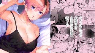 d 269593pl 320x180 - ひよこさんは世話好き【ももずみ純】