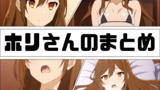 d 269644pl 320x180 - ホリさんのまとめ【あじーん】