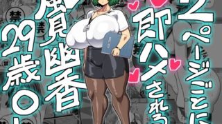 d 269666pl 320x180 - 2ページごとに即ハメされる風見幽香29歳OL【夏中症】