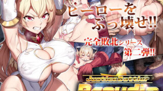 d 270322pl 320x180 - JusticeBattler Proudia【ヒロピンlab】