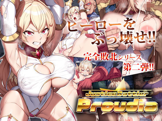 d 270322pl - JusticeBattler Proudia【ヒロピンlab】