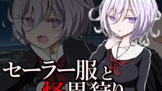 d 270564pl 320x180 - セーラー服と怪異狩り【四畳半ファクトリー】