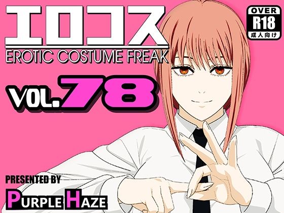d 270594pl - エロコス Vol.78【PURPLE HAZE】