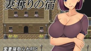 d 270626pl 320x180 - 妻奪りの宿【金色猫】