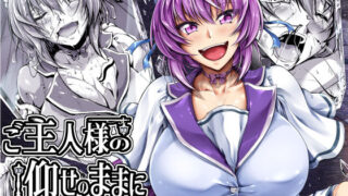 d 270709pl 320x180 - ご主人様の仰せのままに〜家事から性処理、ストレス発散までなんでもやりますよ！〜【キャンベル議長】
