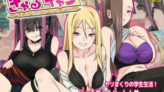 d 270774pl 320x180 - ぎゃるキャン〜サークルを作ったら女の子ばかり集まってきた話〜【TJ_studio】