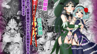 d 270912pl 320x180 - vol.3 パーティーを追放された主人公は幼馴染を寝取られる【女騎士闇堕ち編】【Tキャノン】