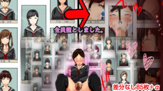 d 271214pl 320x180 - 卒アル改変〜俺だけの卒業アルバム〜【どるる研究所】