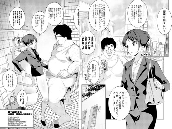 d 271250pl - 催●アプリで！モブおじさんの日常その一〜通勤途中のOLを便女にしてみた〜【久丸一屋】