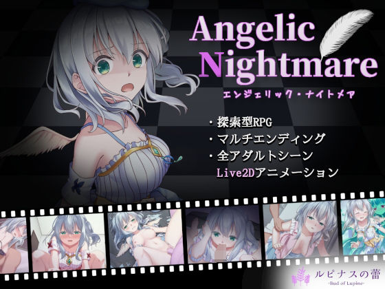 d 271287pl - Angelic Nightmare -エンジェリック・ナイトメア-【ルピナスの蕾】