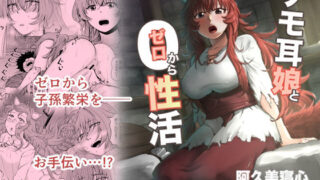 d 271335pl 320x180 - ケモ耳娘とゼロから性活【阿久美寝心】
