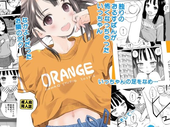d 271406pl - ORANGE【花Qスタジオ】