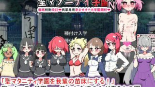 d 271458pl 320x180 - 【Android版】聖マタニティ学園N――催●校則改訂・我輩専用孕ませオナホ学園開校【種付け一年後】