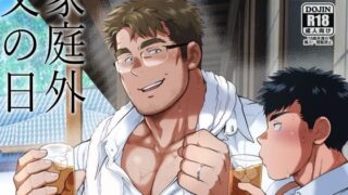 d 271476pl 320x180 - 家庭外父の日【おちゃおちゃ本舗】