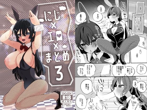 d 271480pl - にじエロまとめ本 3【りんごくらぶ】