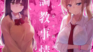 d 271925pl 320x180 - いいなり彼女の調教事情【DROP DEAD！！】