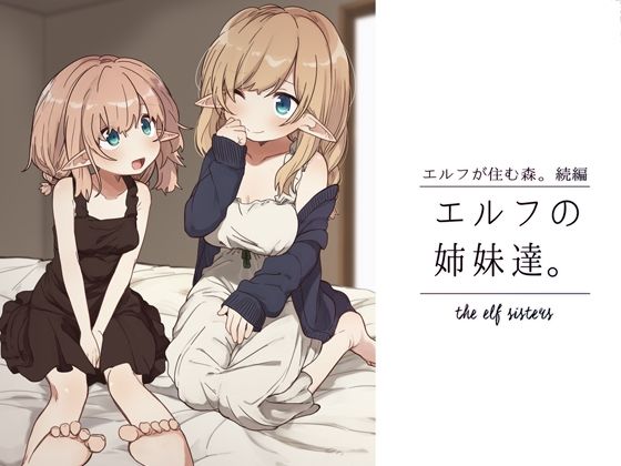 d 272431pl - エルフの姉妹達。【いーすとはうす】