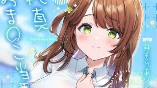 d 272781pl 320x180 - 純真おま○こ当番【青春×フェティシズム】
