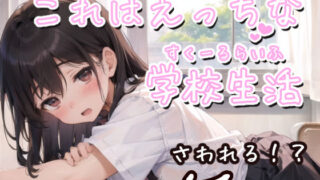 d 272885pl 320x180 - これはえっちな学校生活【ことあっと展】