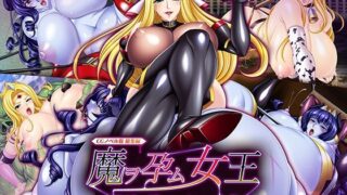d 273112pl 320x180 - 魔ヲ孕ム女王〜淫辱に堕ちたメスの肉体〜 CGノベル版 総集編【どろっぷす！】