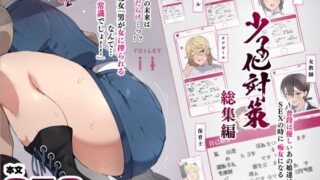 d 273304pl 320x180 - 少子化対策 総集編 普段は優しいあの娘達はSEXの時に 痴女になる【愛国者】
