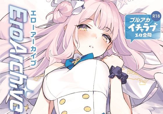 d 273337pl - Ero Archive -ブルアカイチャラブエロ合同-【角砂糖】