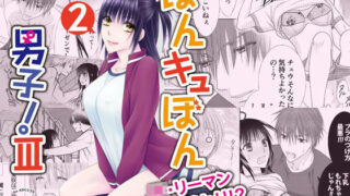 d 273418pl 320x180 - ぼんキュぼん男子！III-2【カヤ兄さんの部屋】