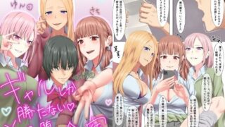 d 273880pl 320x180 - ギャルしか勝たないメス堕ち合宿【傾向音】