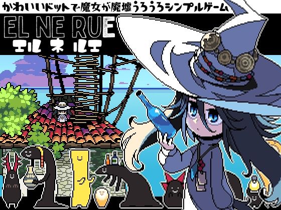 d 273921pl - EL NE RUE【Crownbird】