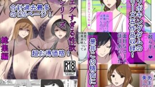 d 274024pl 320x180 - 清楚な人妻のエグすぎるシリーズ 総集編【イソポキングダム】