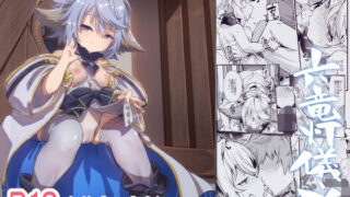 d 274190pl 320x180 - 六竜灯儀・碧【森の道】