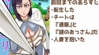 d 274463pl 320x180 - 異世界に迷い込んだ俺 第二話 女剣士ユリィ【SIKOSIKO NETWORK】