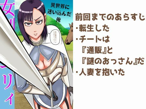 d 274463pl - 異世界に迷い込んだ俺 第二話 女剣士ユリィ【SIKOSIKO NETWORK】