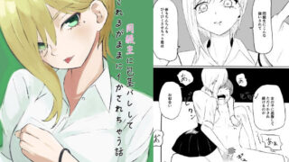 d 274513pl 320x180 - 同級生に包茎バレしてされるがままにイかされちゃう話【ロキ】