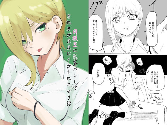 d 274513pl - 同級生に包茎バレしてされるがままにイかされちゃう話【ロキ】