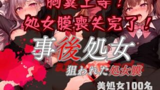 d 274587pl 320x180 - 処女喪失記念撮影『事後処女』狙われた処女膜〜美処女100名破瓜記録集〜【みなみの島】