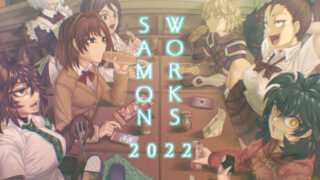 d 274645pl 320x180 - SAMON WORKS 2022 〜支援サイトまとめ2022〜【サケイチバ】