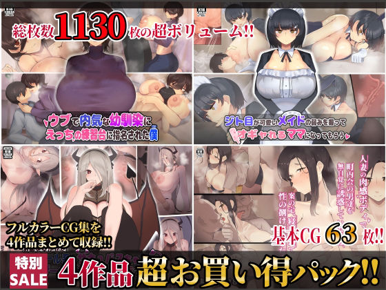 d 274841pl - 【第3弾】ふたわーくす4作品お買い得パック！【ふたわーくす】